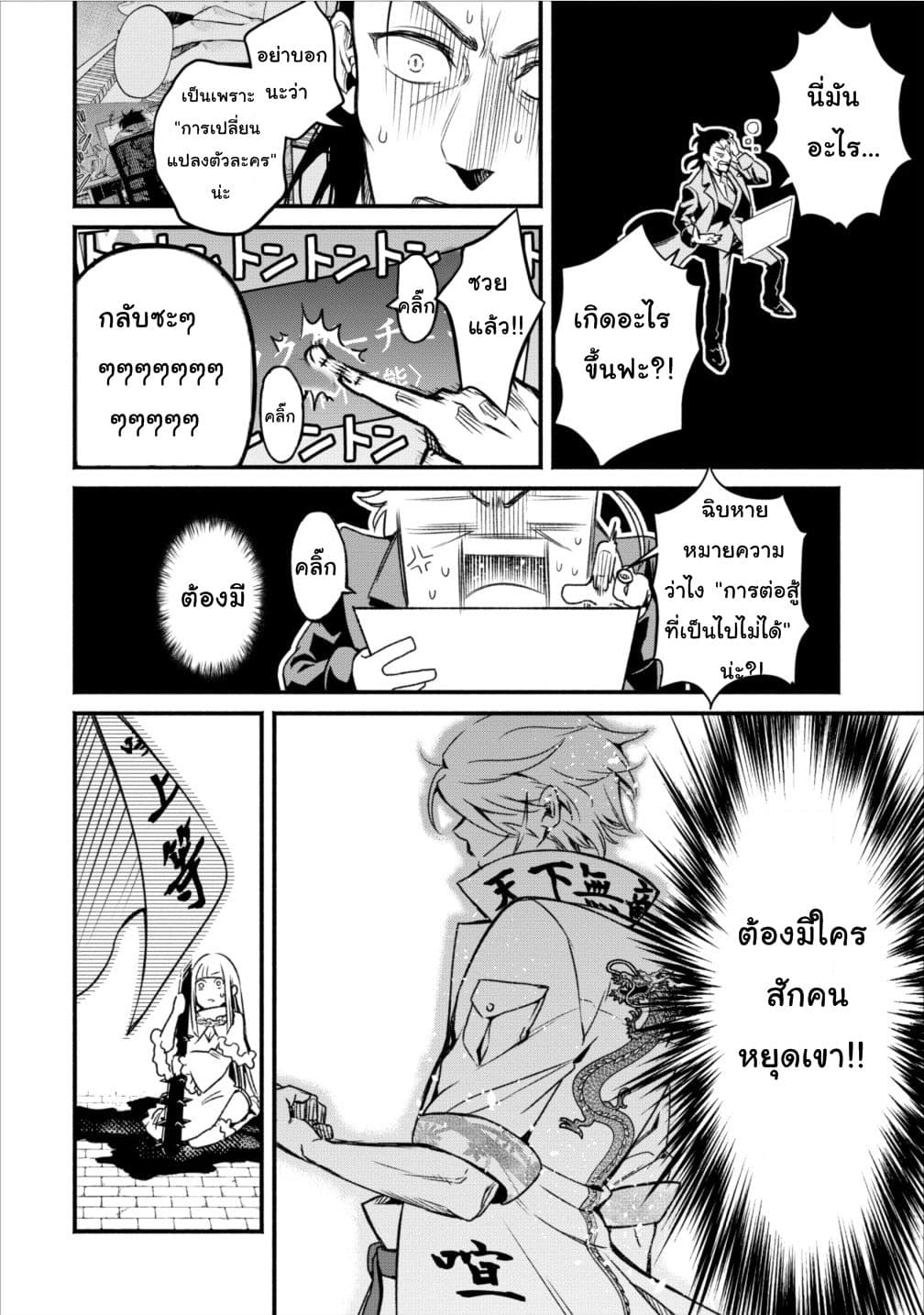 Maou-sama Retry! 5-5