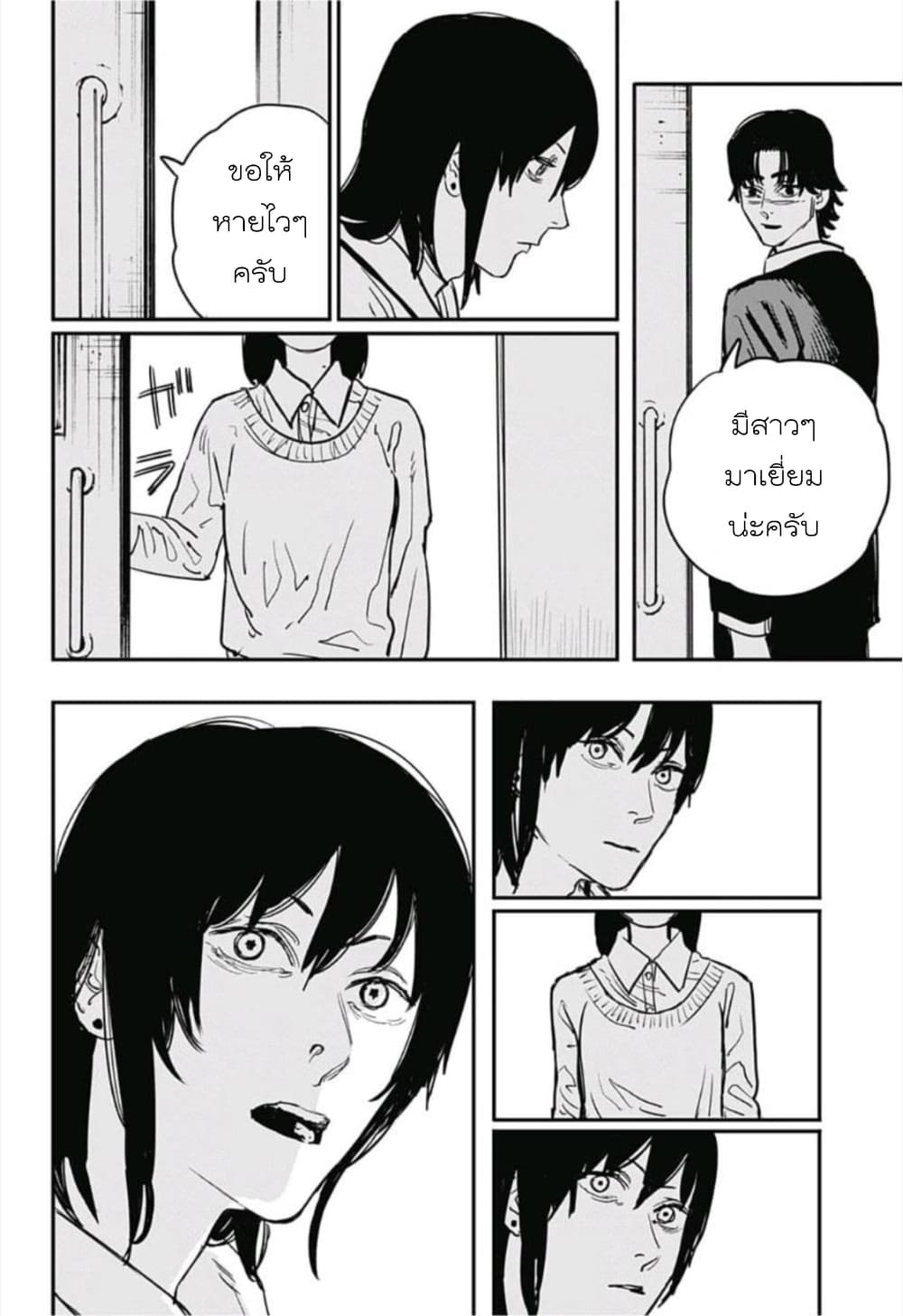 Chainsaw Man 30-จัดเต็มระดับเทพ