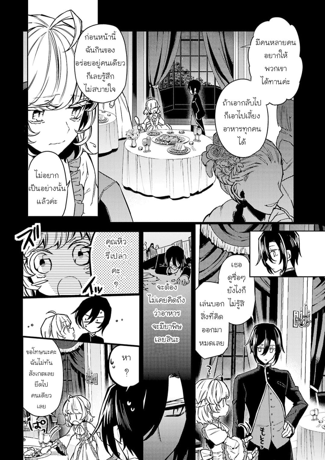 Hanayome no Yangotonaki Jijou 10-10