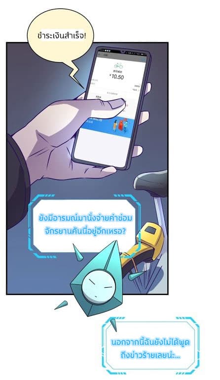Crossing Man (ระบบ Cross interceptor) 4-4