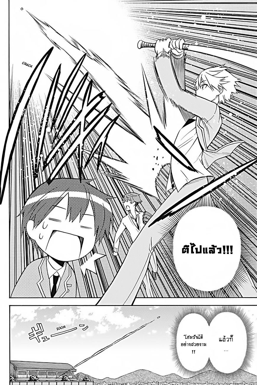 Kyou no Cerberus 25-ที่สอง