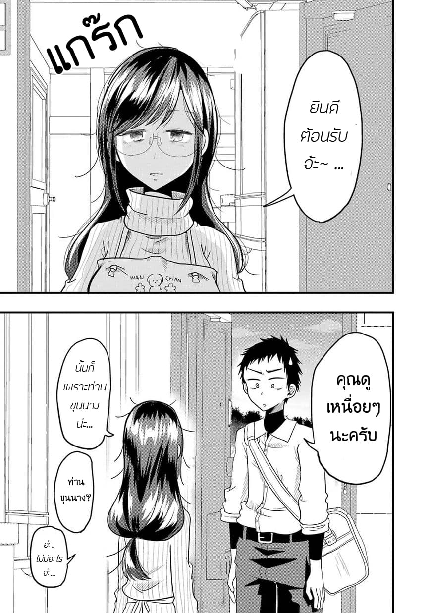 Yakumo-san wa Edzuke ga Shitai. 16-ท่านโชกุนแห่งความอยุติธรรมมาถึงแล้ว!?