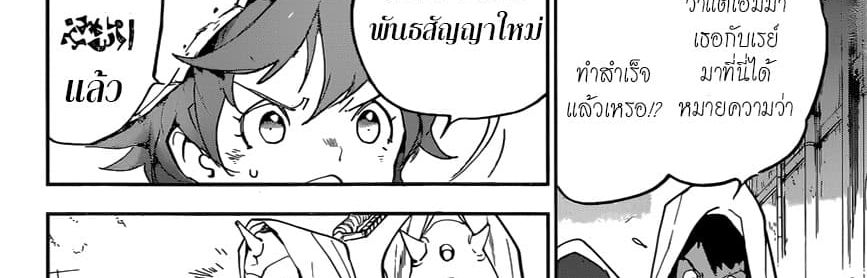 The Promised Neverland 148-จะไปหาเดี๋ยวนี้ล่ะ