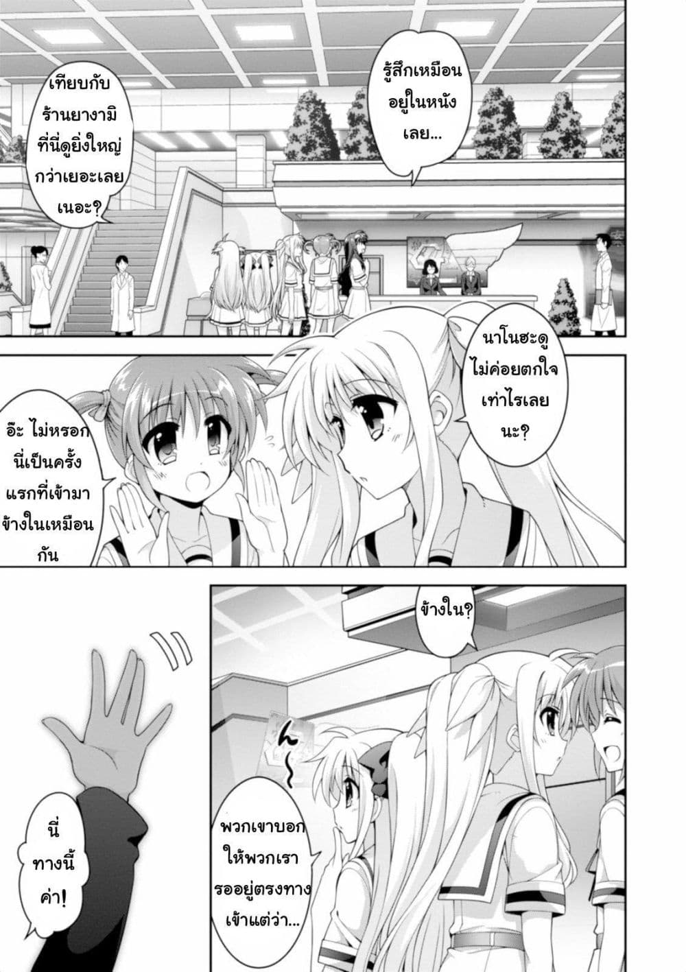 Mahou Shoujo Lyrical Nanoha Innocent 9-Grantz laboratory!
