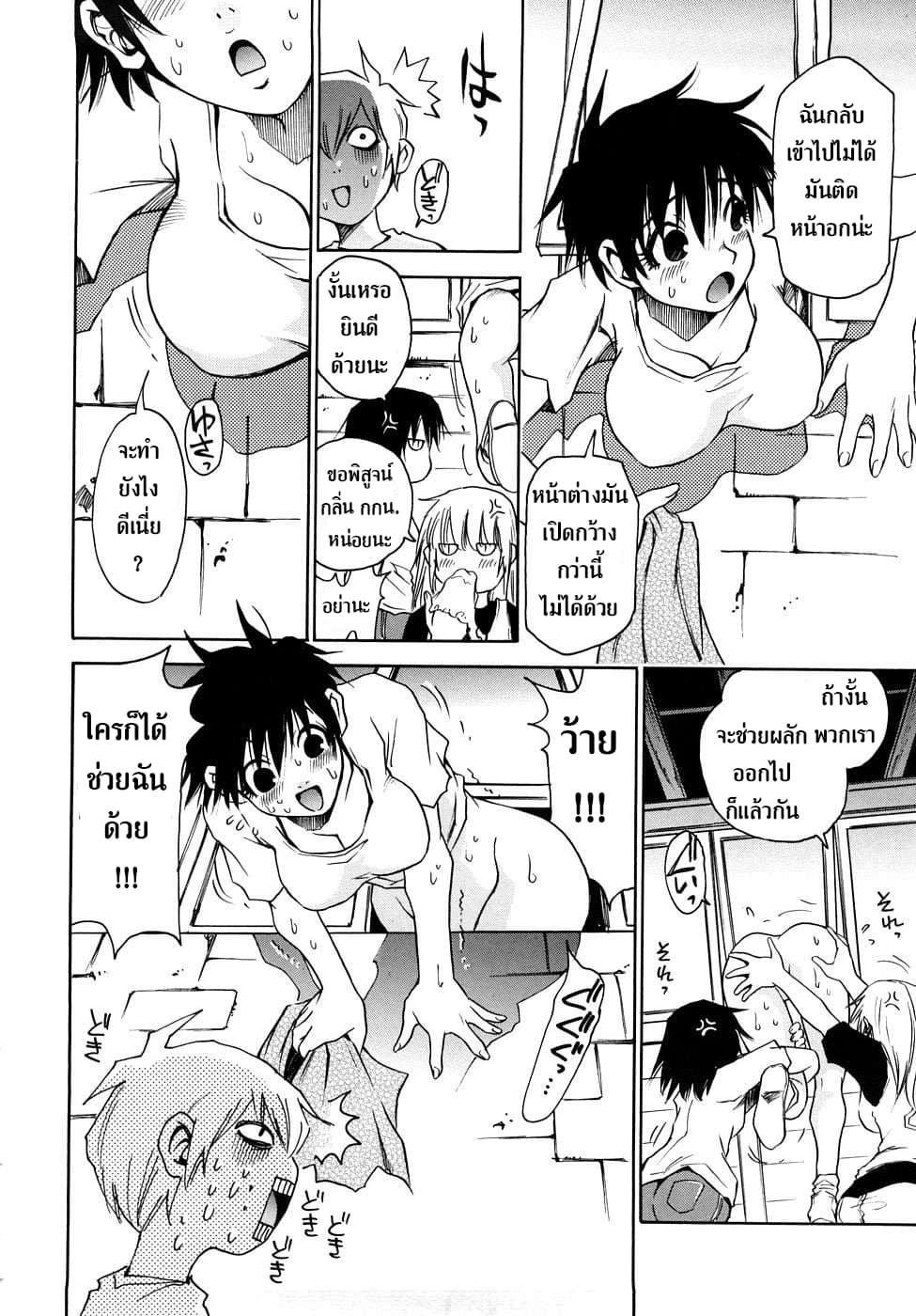 Nanako-san Teki na Nichijou RE 23-23