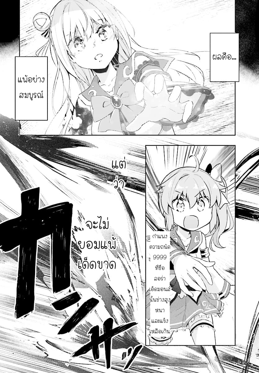 Kenshi o Mezashite Nyugaku Shitanoni Maho Tekisei 9999 Nandesukedo!? 10-คนที่เจอในห้องพยาบาลเป็นคนใหญ่คนโต!?