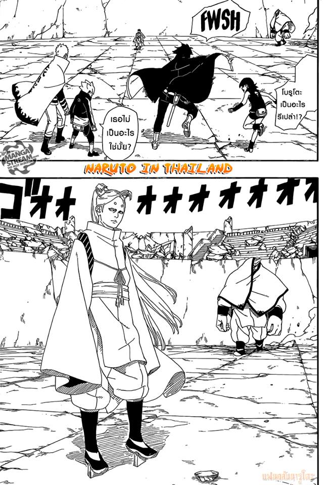 Boruto 5-โมโมชิกิ และ คินชิกิ