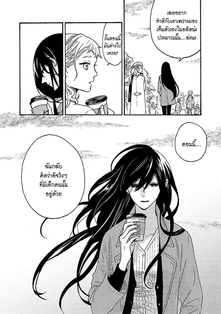 Hiru to Yoru no Oishii Jikan 8-8