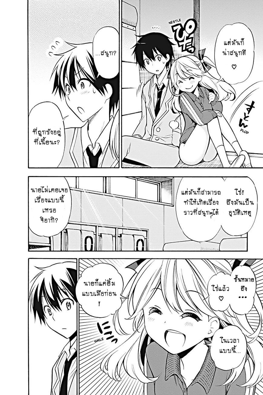 Kyou no Cerberus 14-ปะทะ!?