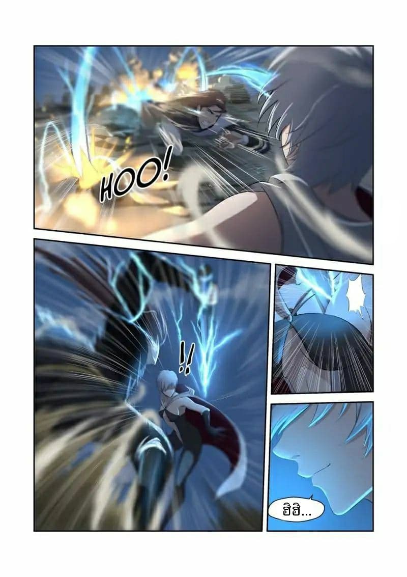 Heaven Defying Sword ดาบแห่งสวรรค์ 2-2