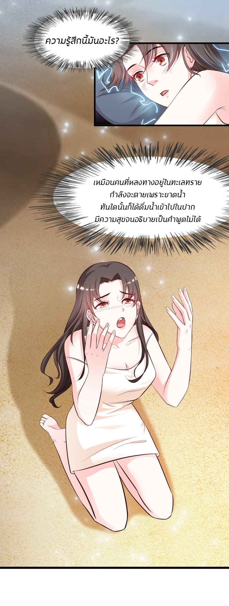 The Strongest Peach Blossom ราชาดอกไม้อมตะ 7-7