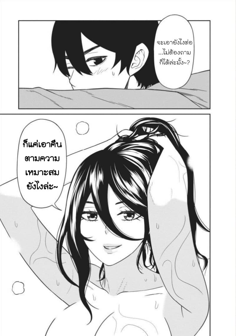 Maou-gun Saikyou no Majutsushi wa Ningen datta เมื่อมนุษย์ได้มาสร้างฮาเร็มในทัพจอมมาร 5-5