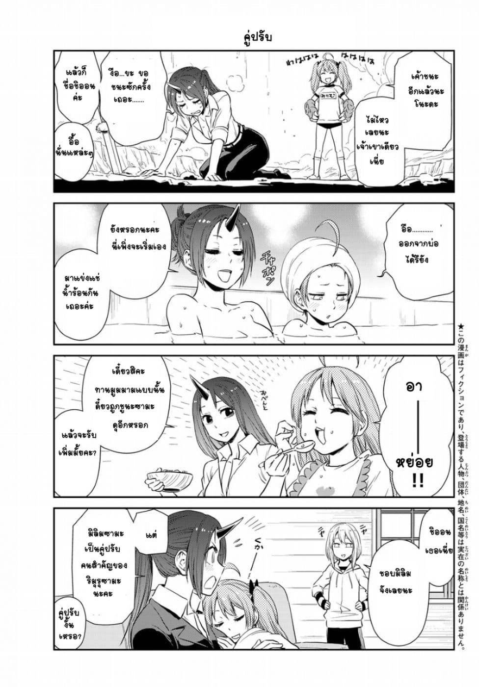 TenSura Nikki Tensei Shitara Slime Datta Ken 17-17