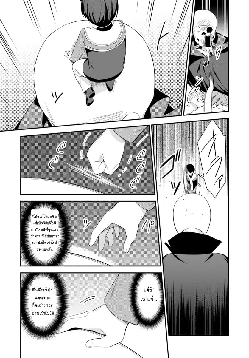 Butsuri-san de Musou shitetara Motemote ni Narimashita 17-17