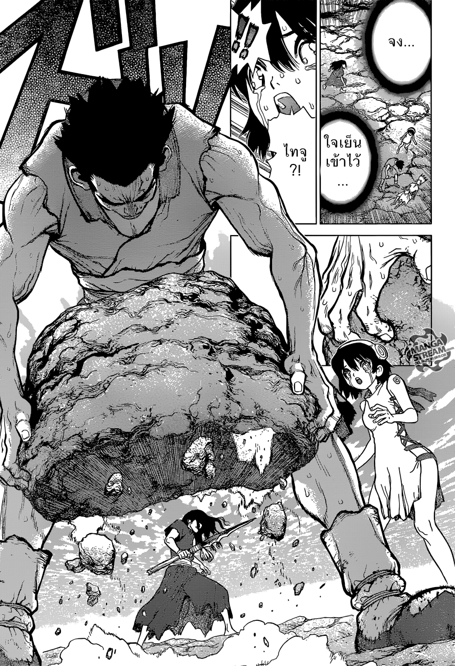 Dr.Stone 11-อาวุธวิทยาศาสตร์