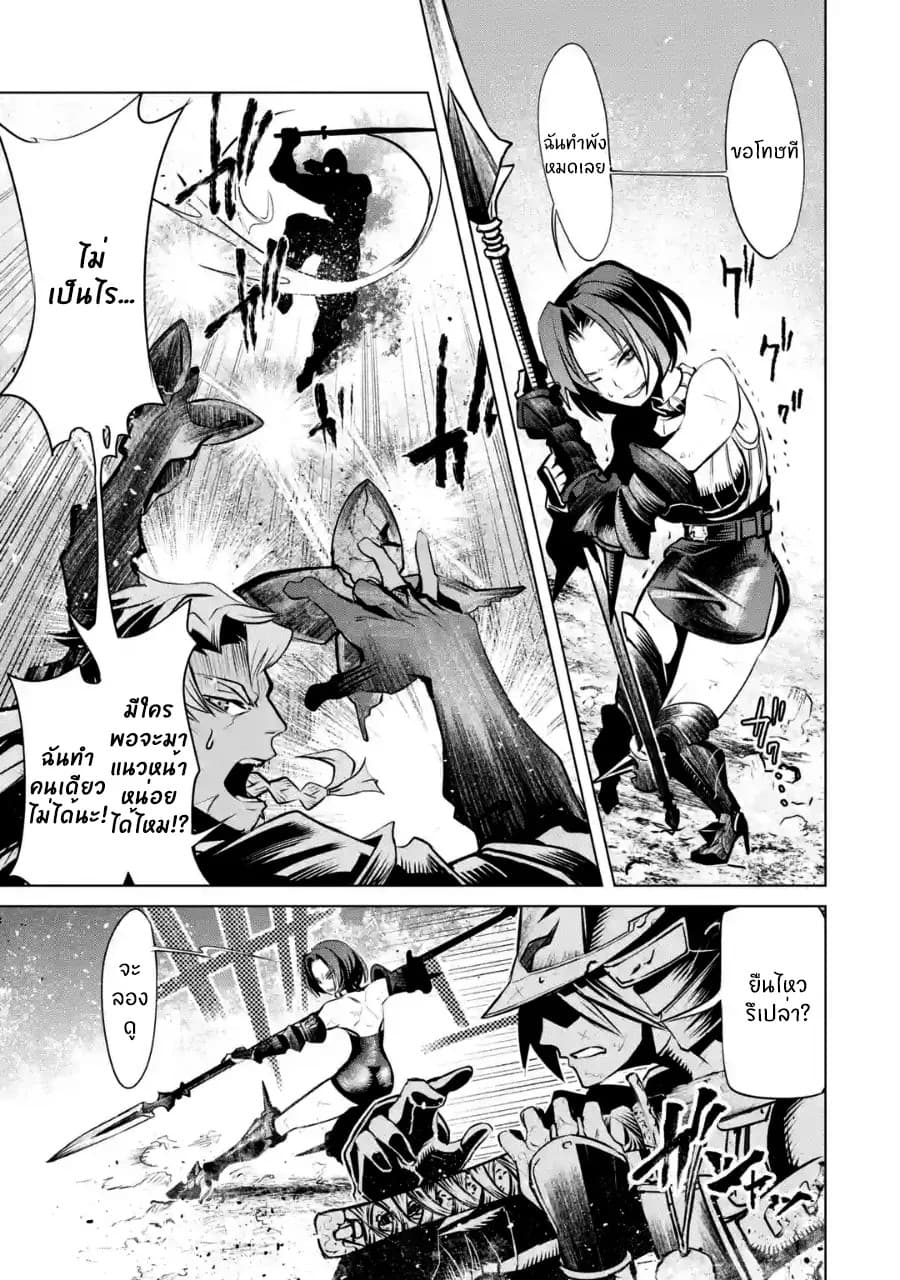 Goblin Slayer Gaiden 2: Tsubanari no Daikatana 4-4