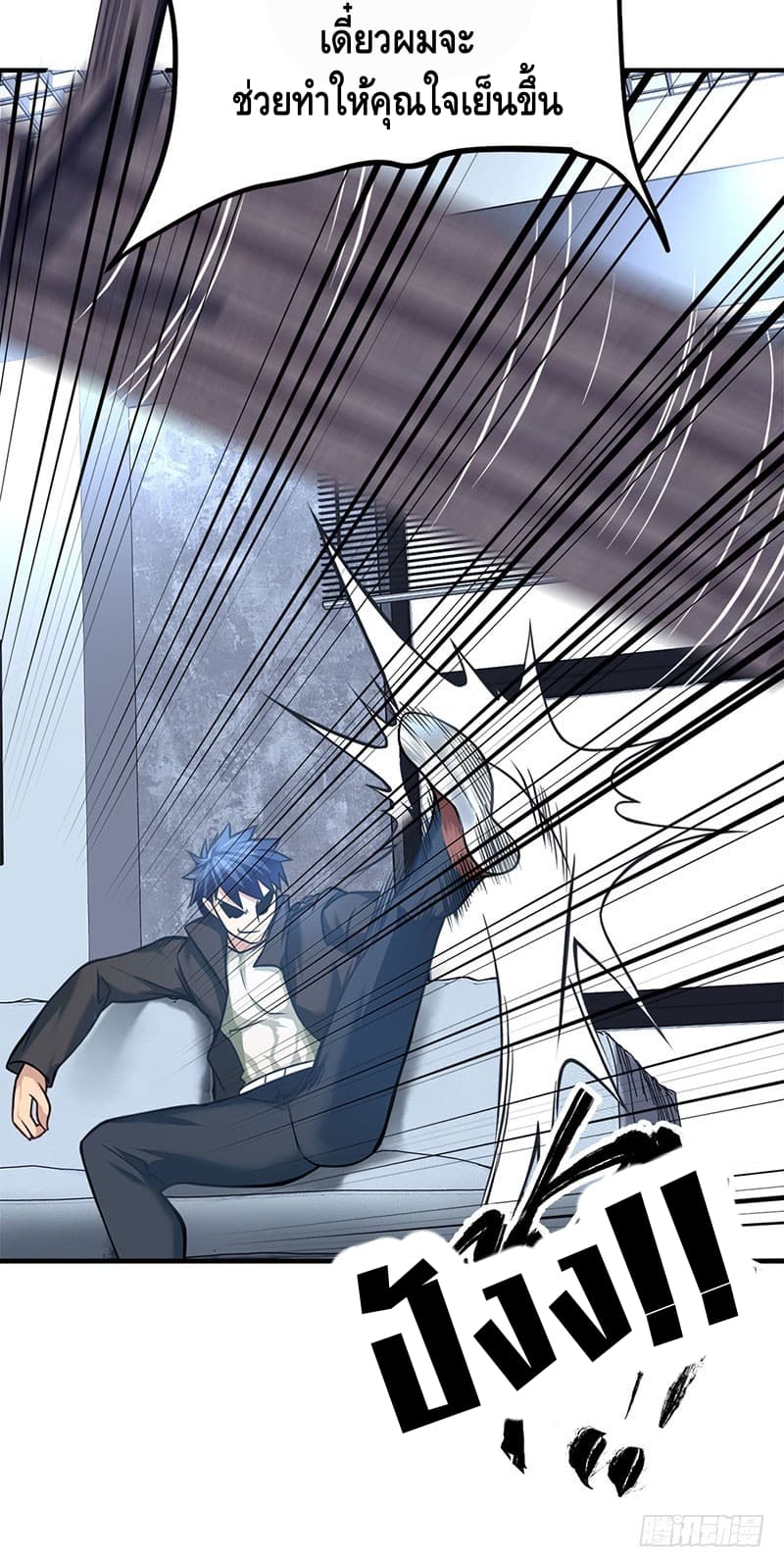 City's Strongest Berserker ตำนานเบอร์เซิร์กสุดแกร่งแห่งนคร 5-5