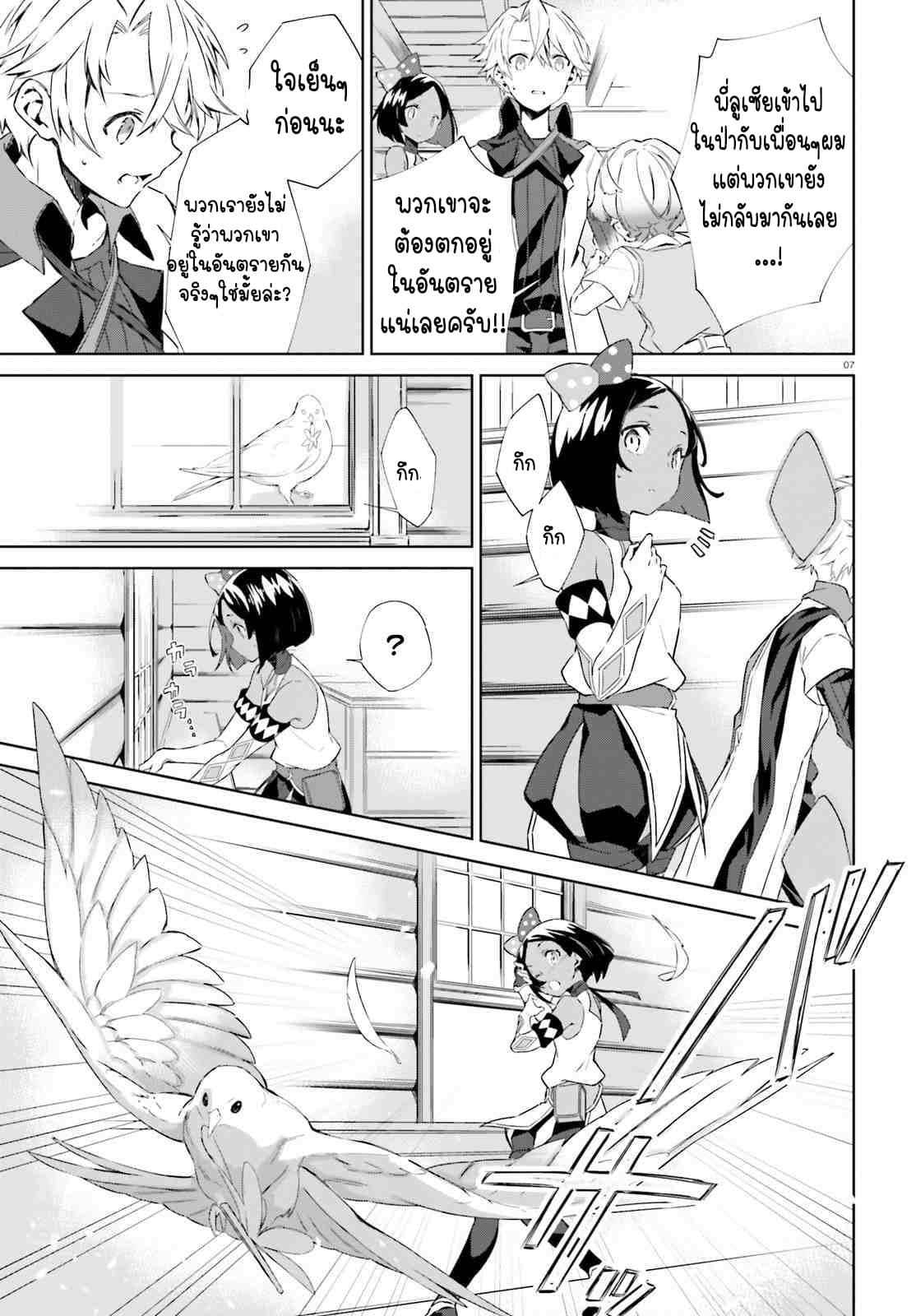 The Farthest Library in the Mirror 4-4