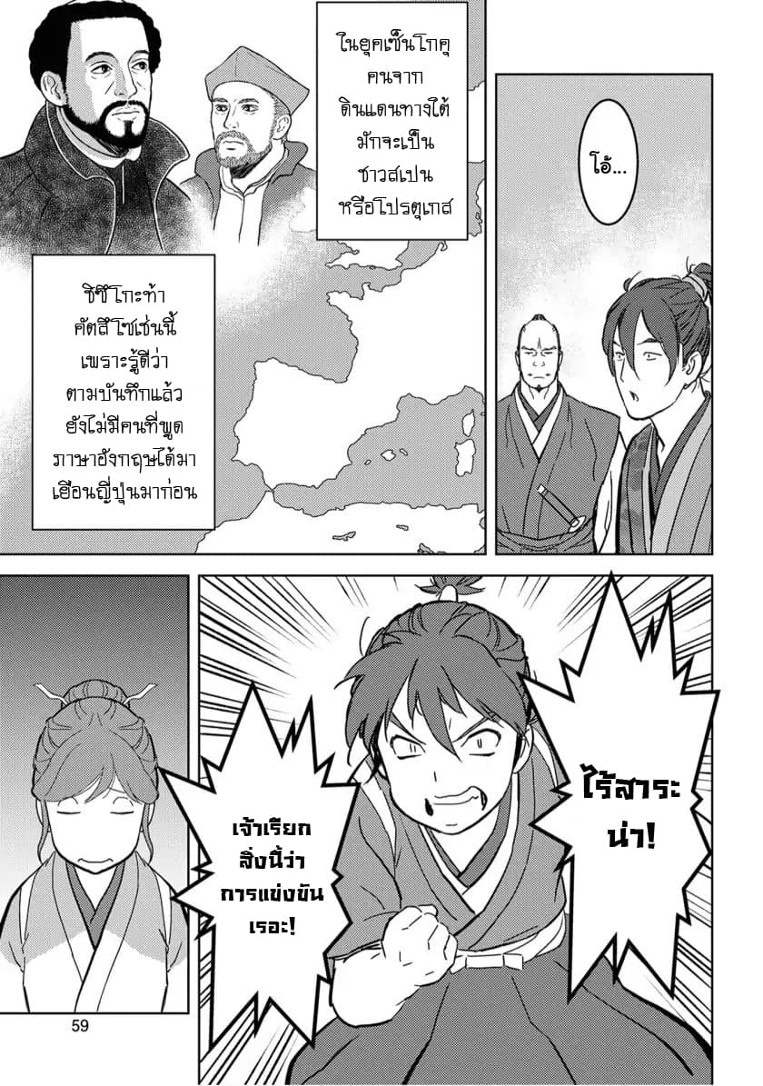 Sengoku Komachi Kuroutan: Noukou Giga 17-ผู้คุ้มกัน