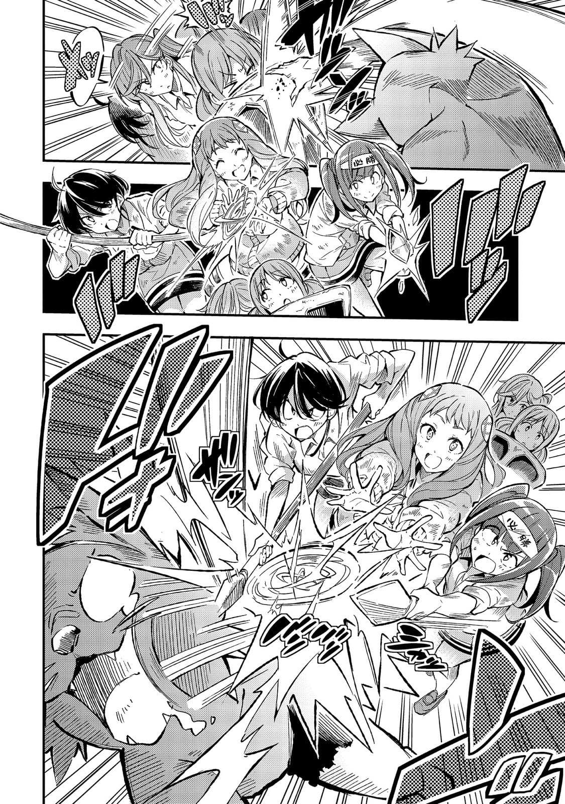 Hitoribocchi no Isekai Kouryaku การยึดโลกของนายผู้โดดเดี่ยว 12-12
