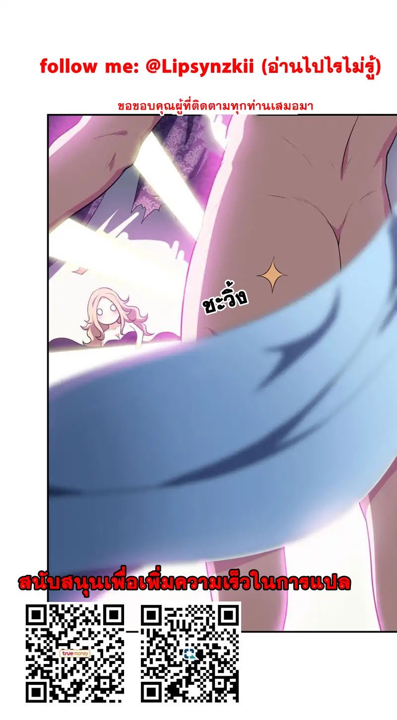 Rise of The Demon King รุ่งอรุณแห่งราชาปีศาจ 4-4