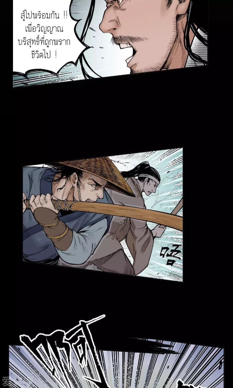The Demon Blades 1-1