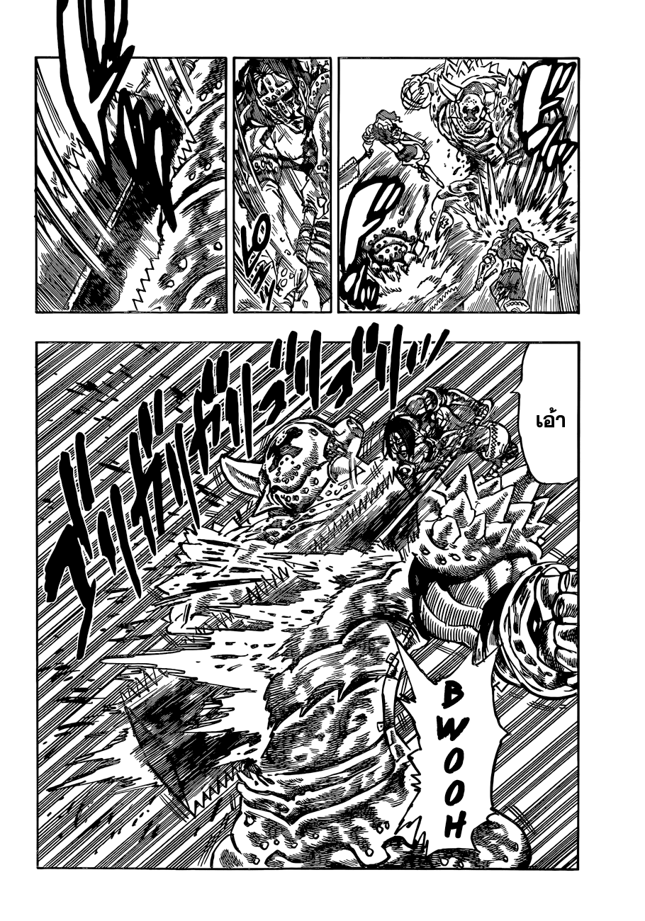 Nanatsu no Taizai 54-ชายผู้ที่ไม่เคลื่อนไหว