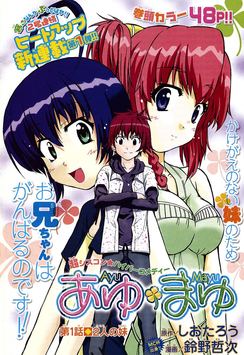 Ayu Mayu 1-1