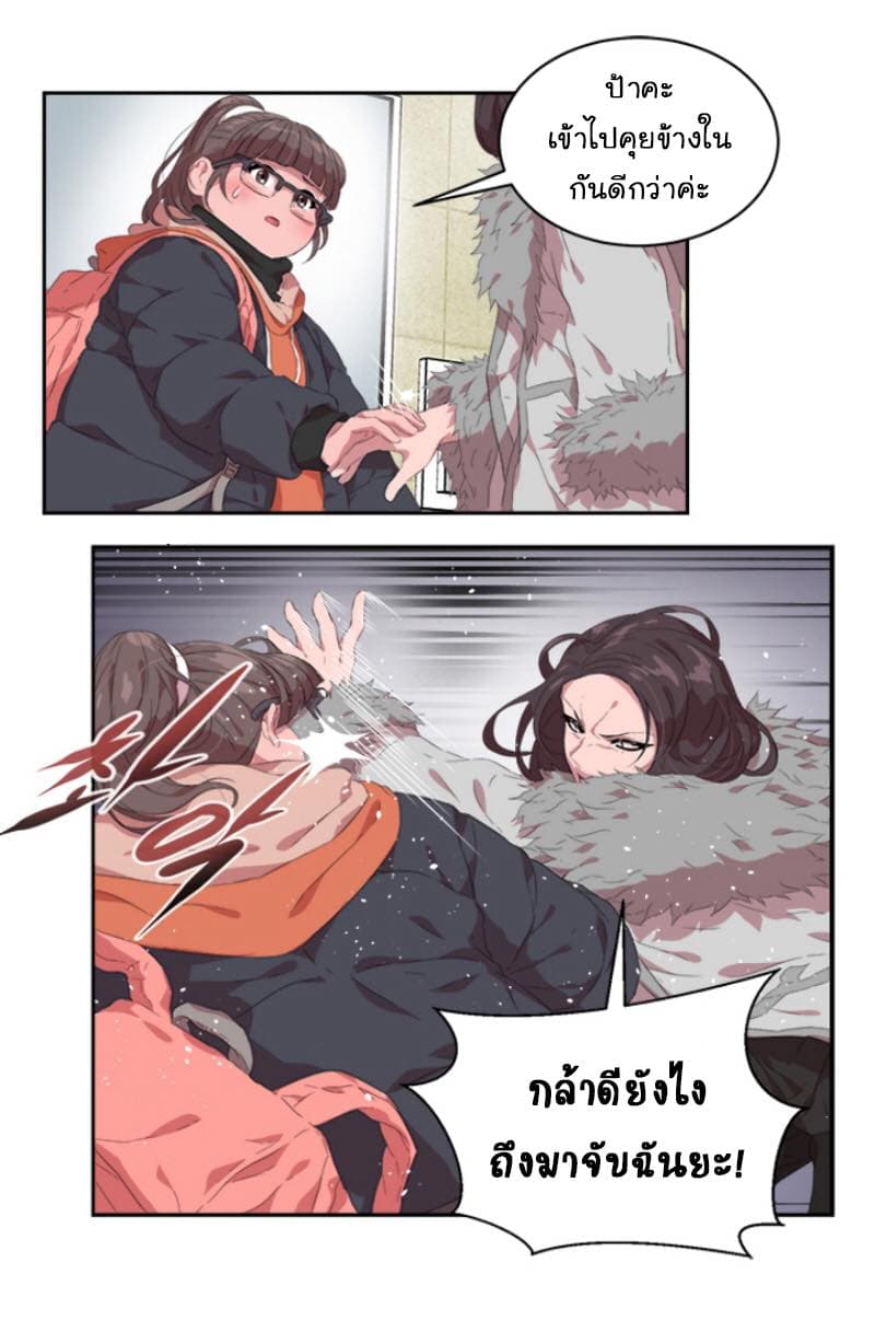 I Was Born As The Demon Lord's Daughter 1-1
