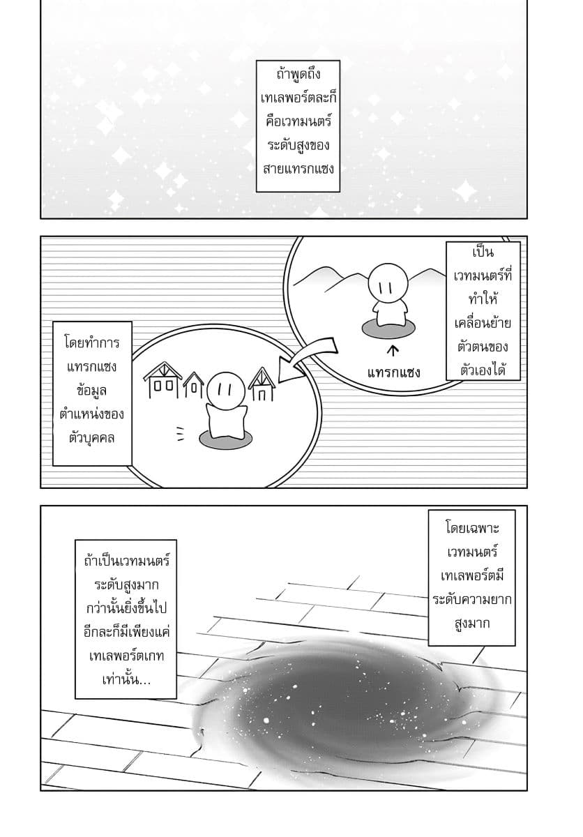 Eiyuu no Musume Toshite Umarekawatta Eiyuu wa Futatabi Eiyuu o Mezasu 13-แผนร้ายในพิธีปฐมนิเทศ