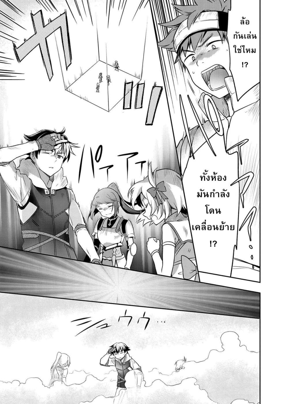 Mushoku No Eiyuu Betsu Ni Skill Nanka Iranakatta Ndaga วีรบุรุษไร้อาชีพ ~ถึงจะไม่มีสกิลก็ไม่เห็นจะเป็นอะไร~ 8-8