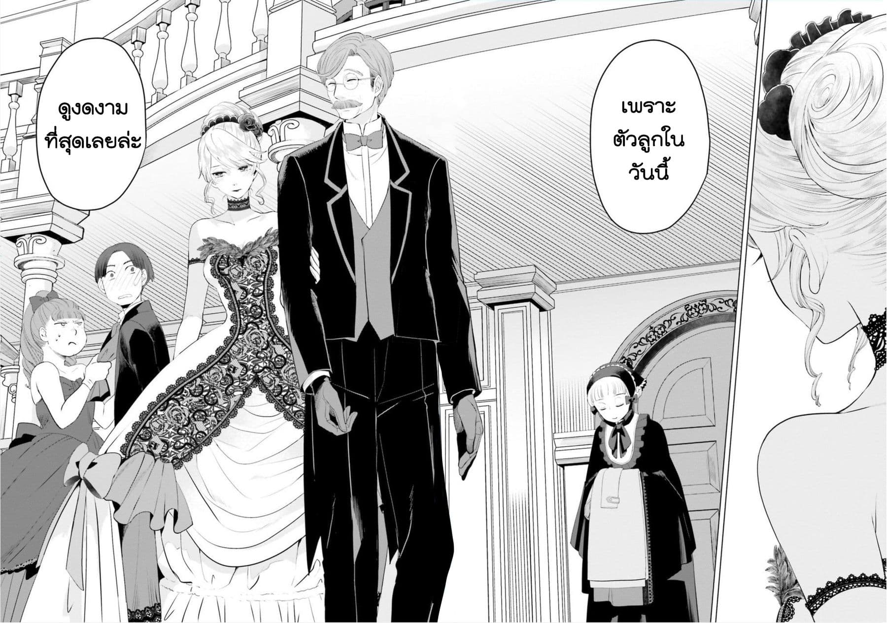 Akuyaku Reijo nano de Last Boss wo Kattemimashita 7-7