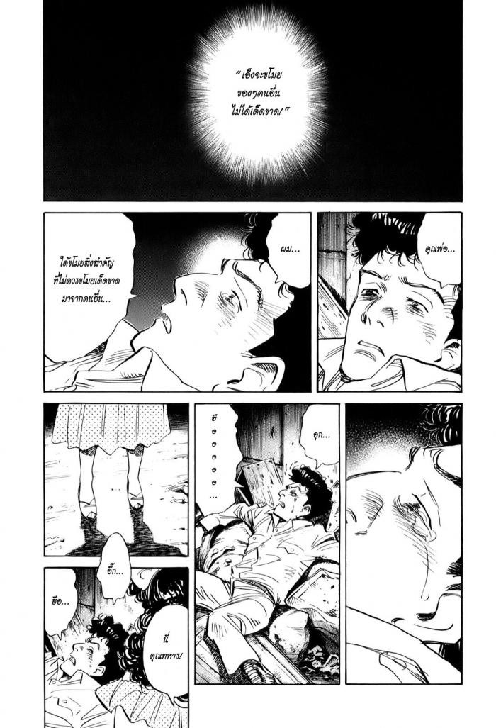 Billy Bat 5-ศพที่ถูกรถทับ