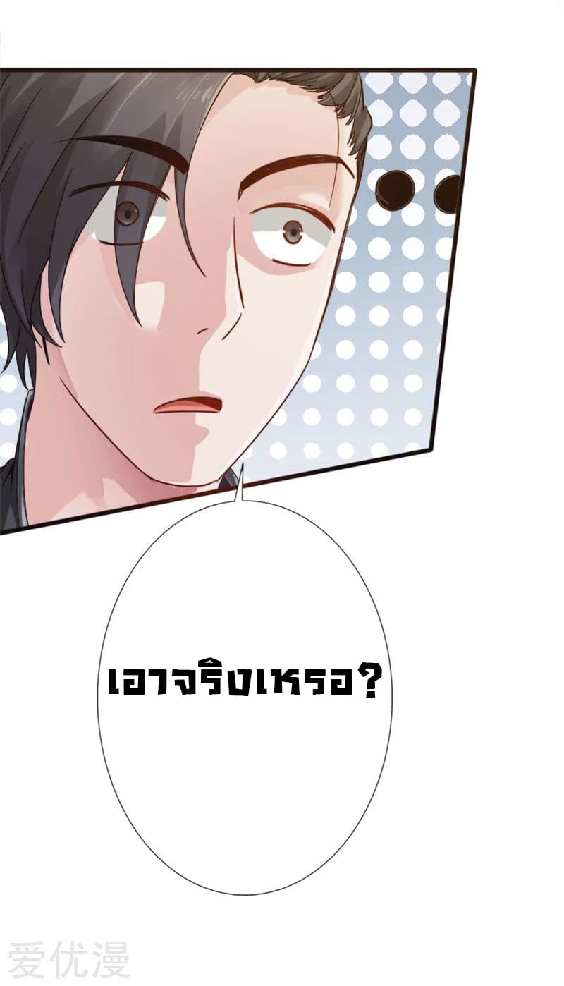 Peerless Evil 9-9