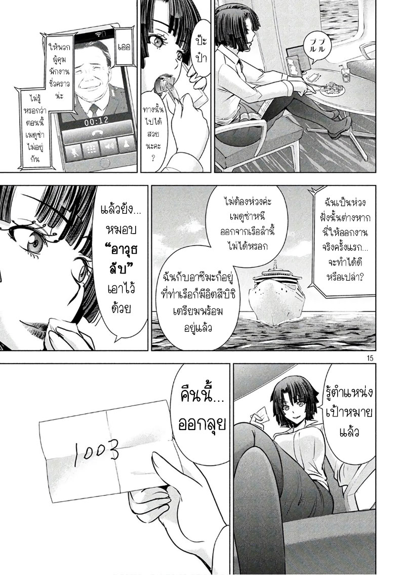 Satanophany 56-อาบน้ำชมวิว