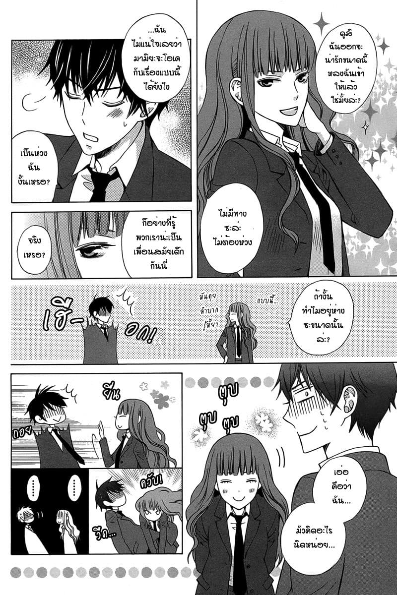 Kanojo ni Naru Hi 1-1