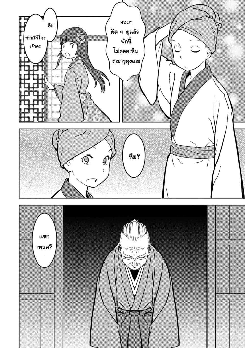 Sengoku Komachi Kuroutan: Noukou Giga 13-ดูแลคนไข้