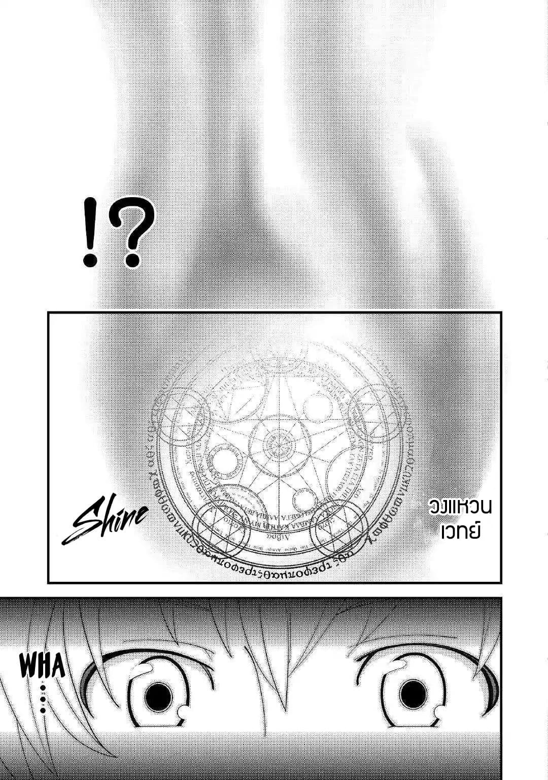 Kamisama ni Kago 2 Nin Bun Moraimashita 1-1