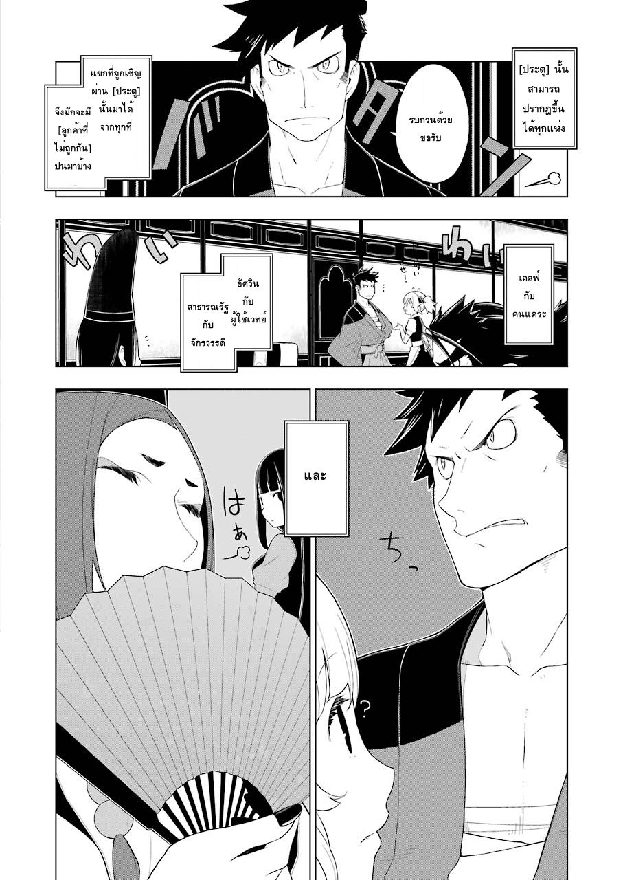 Isekai Shokudou ร้านอาหารต่างโลก 15-โอโคโนมิยากิ
