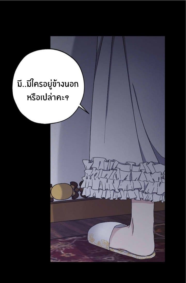 The Tyrant's First Love 11-11
