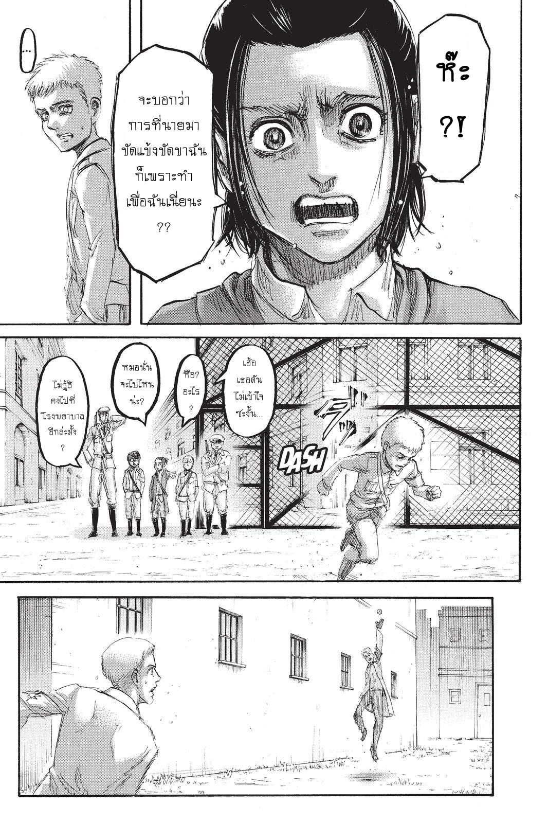 Attack on Titan 98-ดีใจที่ได้เห็น