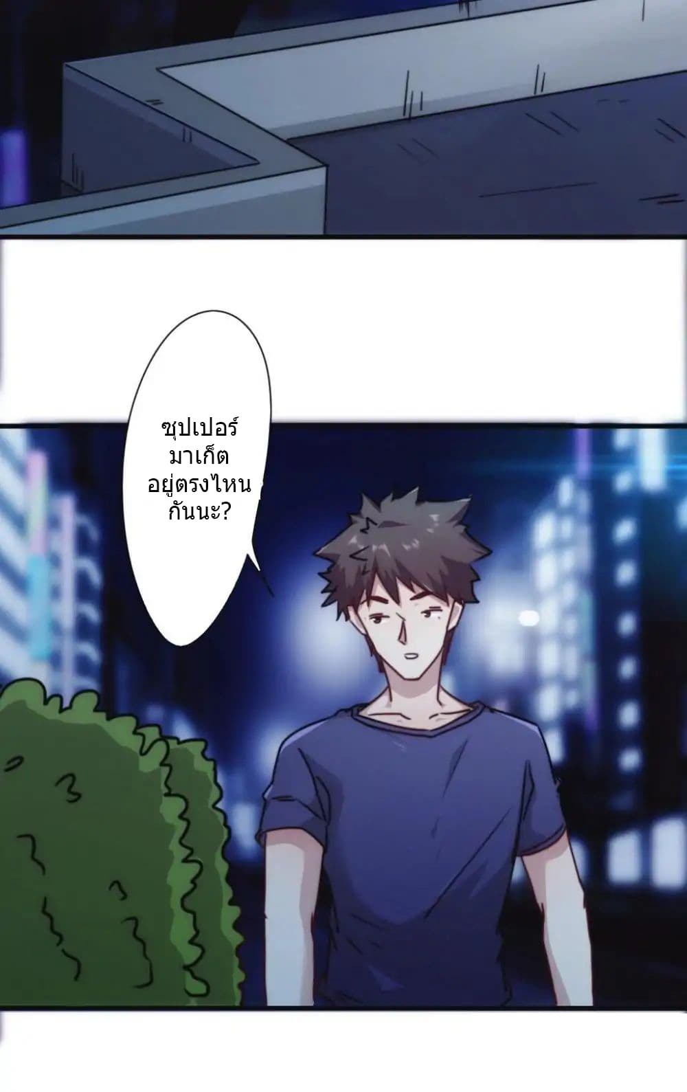 Strongest Worker 119-119