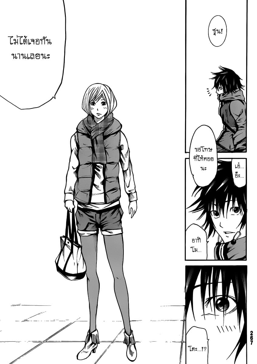 Kamisama no Iutoori 14-14