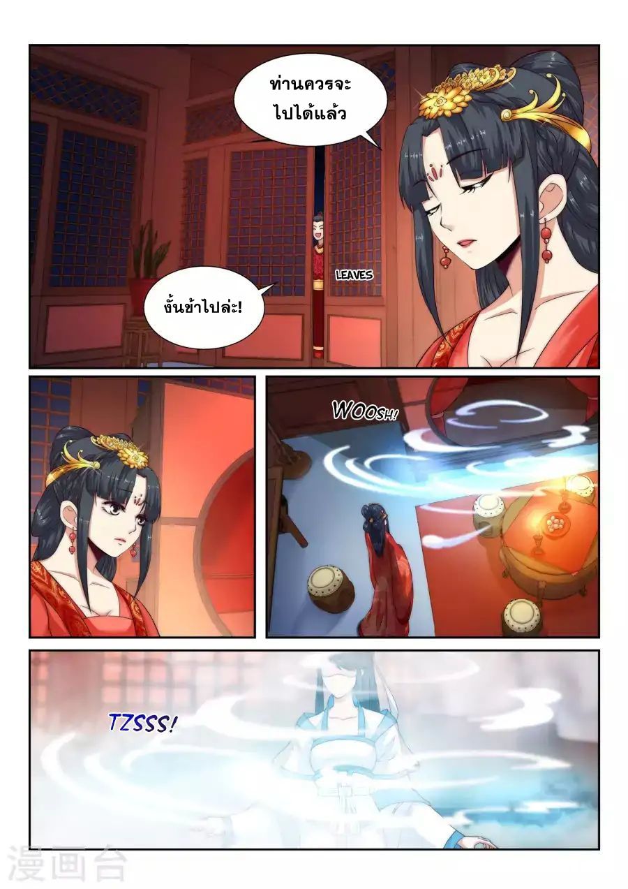 Against the Gods อสูรพลิกฟ้า 5-5