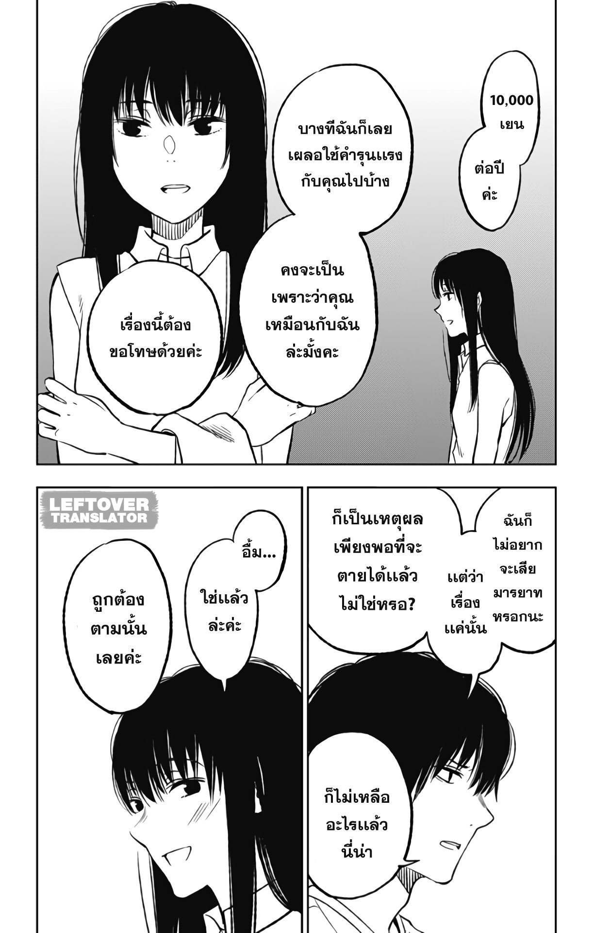 Jumyou wo Kaitotte Moratta. Ichinen ni Tsuki, Ichimanen de. 6-มิยากิ กับไทม์เเคปซูล