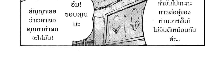 Sono Mono. Nochi ni... (Reboot) 11-11