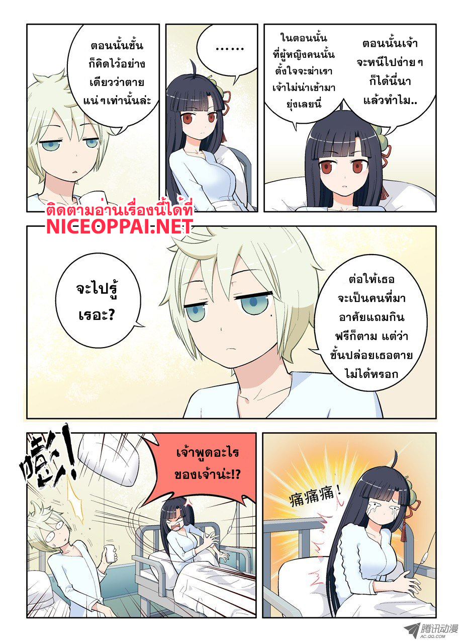 Wangpai Yushi 31-กำลังหาตัวอยู่เลย...