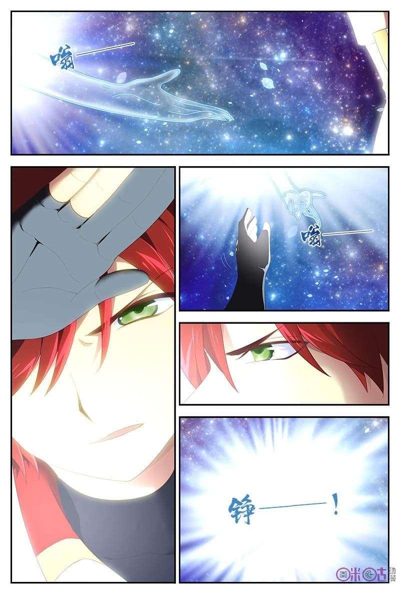 Martial God's Space 26-26