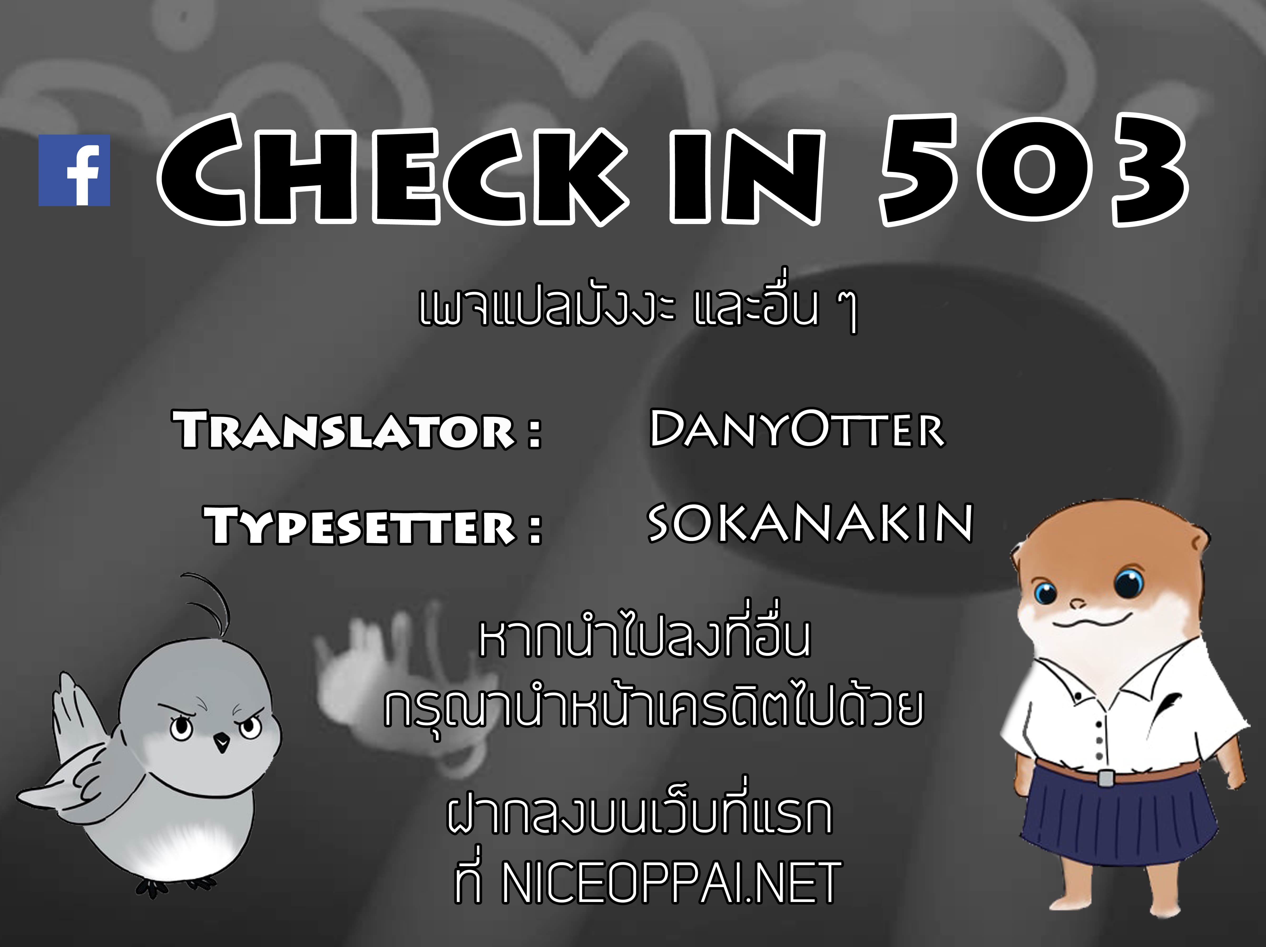 Sasen mo Warukunai โดนลดขั้นก็ไม่ได้เลวร้ายนักหรอก 3-3