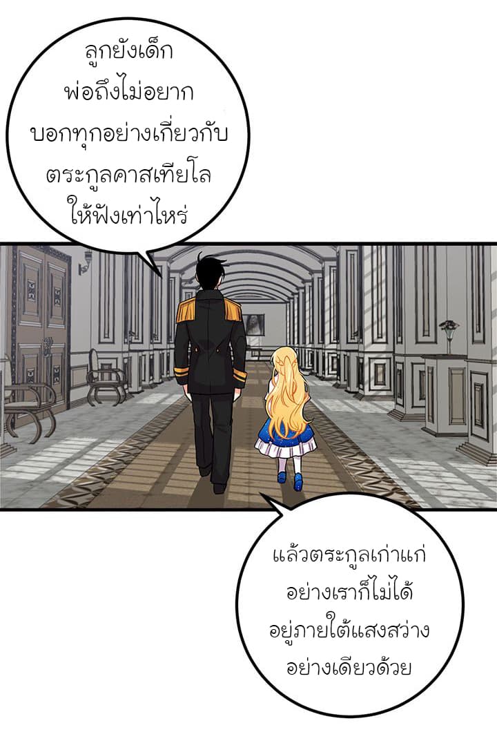 I Am a Child of This House ฉันคือลูกบ้านหลังนี้ 15-15